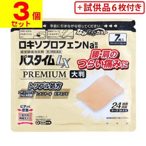 祐徳薬品工業 (第2類医薬品)(セ税)(試供品6枚プレゼント)(ポスト投函