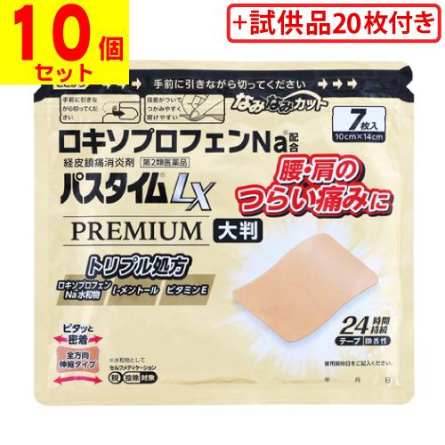 祐徳薬品工業 (第2類医薬品)(セ税)(試供品20枚プレゼント)(祐徳薬品
