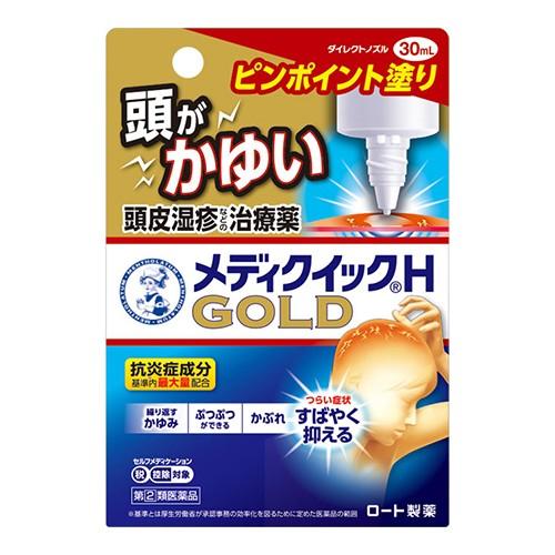 メディクイックH (第(2)類医薬品)(セ税)(ロート製薬)メンソレータム