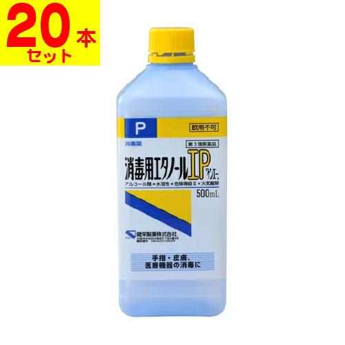 健栄製薬 (第3類医薬品)(健栄製薬)消毒用エタノールIP 500ml(1ケース