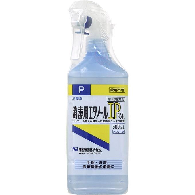 第3類医薬品 健栄製薬 消毒用エタノールip スプレー式 500ml ザグザグ通販paypayモール店 通販 Paypayモール