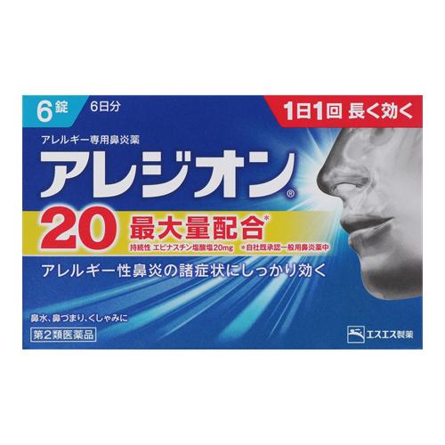 (第2類医薬品)(セ税)(エスエス製薬)アレジオン20 (6錠)｜zagzag