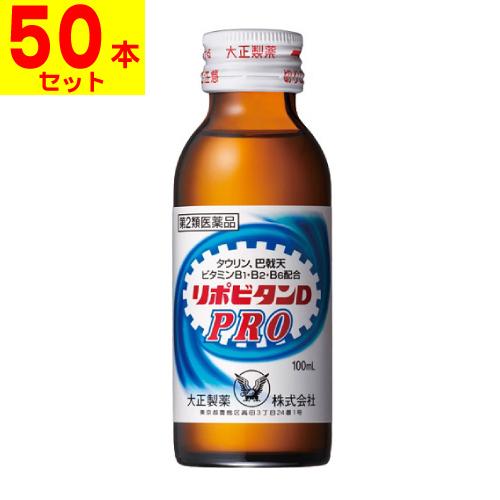 リポビタンD (第2類医薬品)(大正製薬)リポビタンD PRO 100ml(1