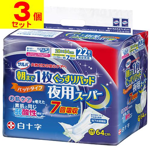 サルバ (直送)(白十字)サルバ 朝まで1枚ぐっすりパッド 夜用スーパー