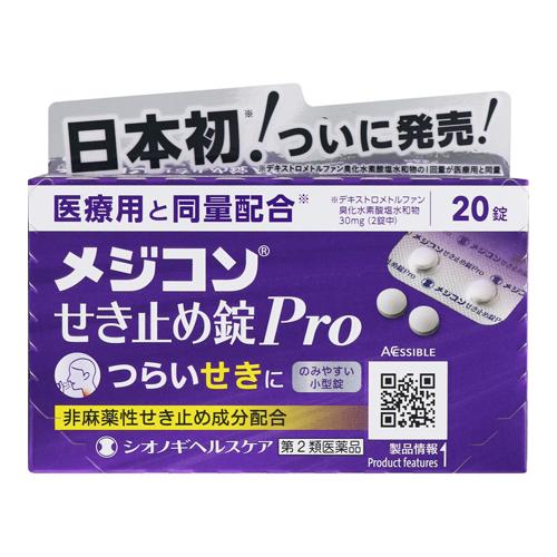 シオノギヘルスケア (第2類医薬品)(セ税)(ポスト投函)(シオノギヘルス