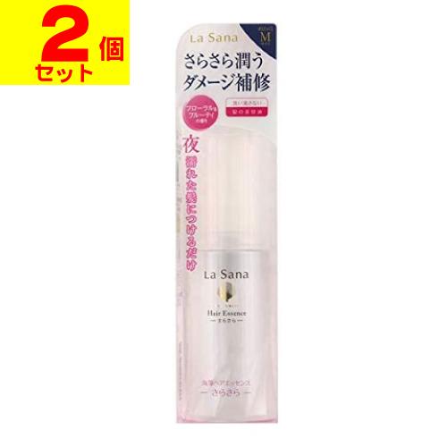La Sana（ラサーナ） 海藻 ヘアエッセンス さらさら M 75ml(2個セット