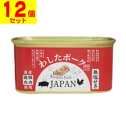 わしたポーク 200g×12個 わしたポーク JAPAN 200g(12個セット) : ザグザグ通販プレミアム