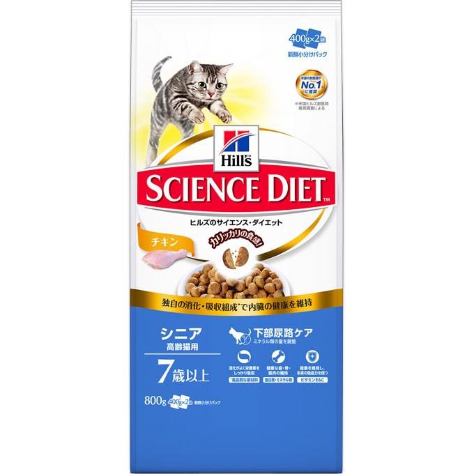 ヒルズ サイエンスダイエット シニア 高齢猫用 チキン 800g ザグザグ通販paypayモール店 通販 Paypayモール