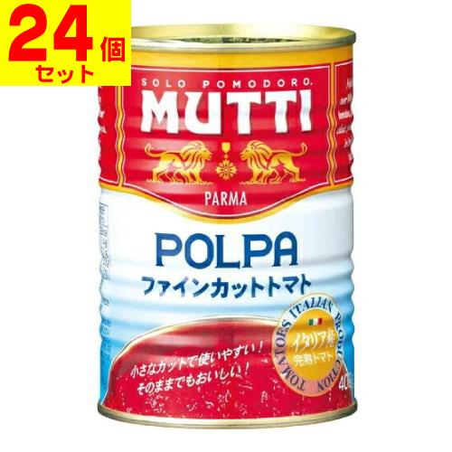 ムッティ ファインカットトマト 400g(24個セット) : ザグザグ通販プレミアム ヤフー店 - 通販 - Yahoo!ショッピング