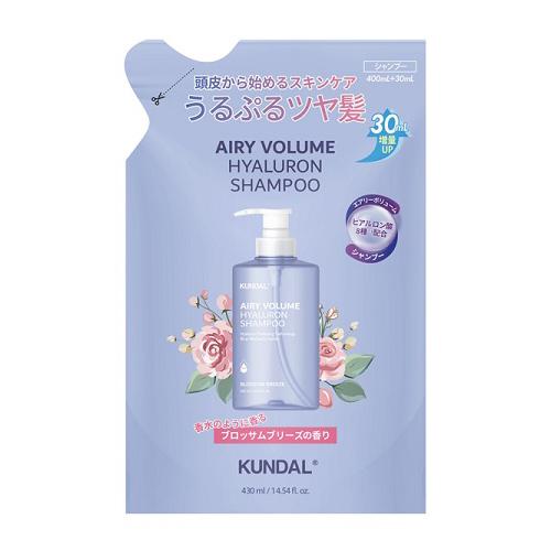 KUNDAL（クンダル） (ポスト投函) エアリーボリューム ヒアルロン