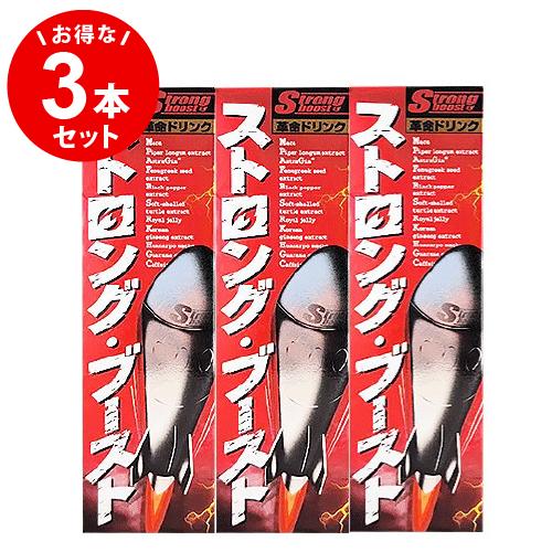ストロング・ブースト 50ml×3本セット : ザグザグ通販プレミアム 