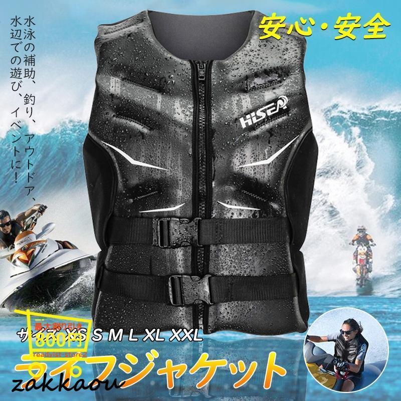 ライフジャケット ライフベスト 救命胴衣 防災 救命具 大人用 ラッシュ  