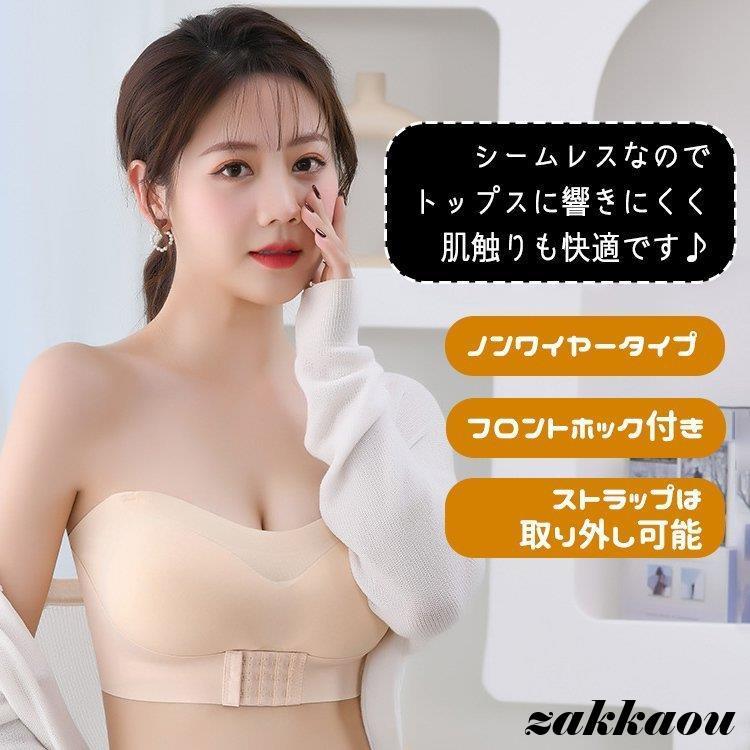 盛れる 落ちない ストラップレスブラ 肩紐なし チューブトップ ストラップレス ブラ ずれない ブラジャー 結婚式 ノンワイヤー シームレス フロントホック｜zahuowang｜08