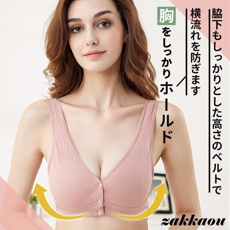 ブラジャー ナイトブラ 授乳ブラ 育乳ブラ 前開き 授乳用 ブラジャー フロントオープン ノンワイヤー マタニティブラ 垂れ防止 マタニティブラジャー｜zahuowang｜04