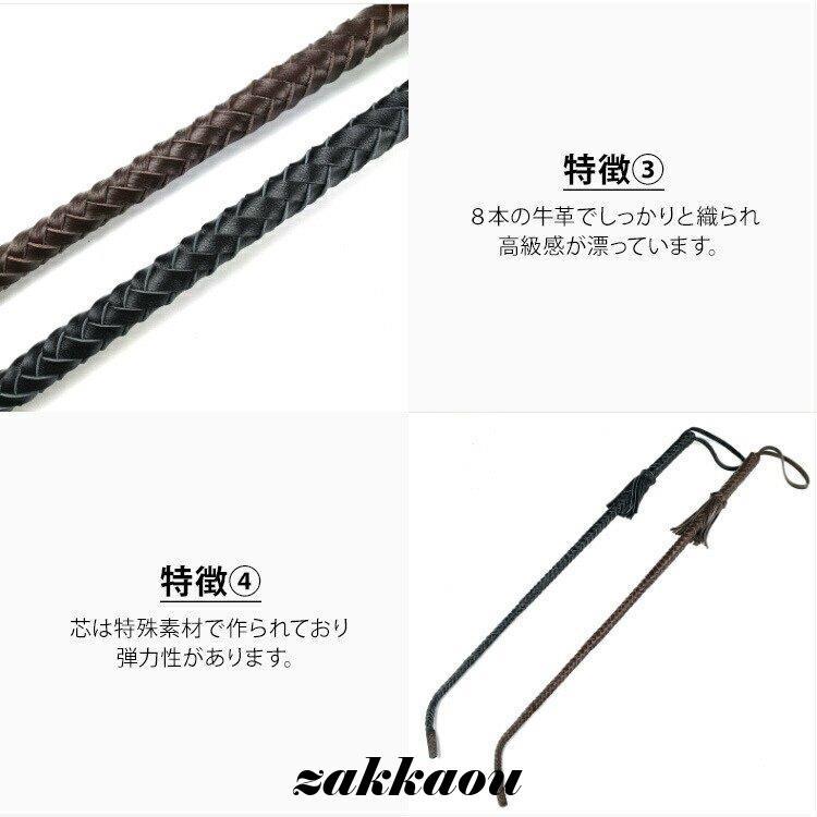 馬鞭 乗馬鞭 乗馬ムチ 乗馬用鞭 80cm 編み 牛革 鞭 乗馬用ムチ