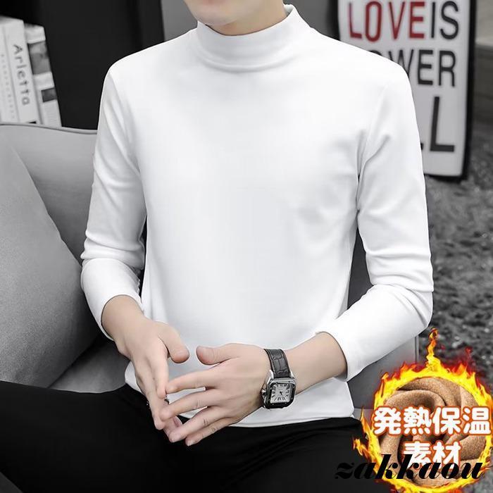 Tシャツ モックネック インナーシャツ 2type 発熱インナー メンズ