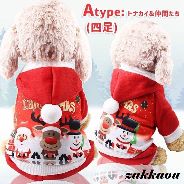 ペットウェア コスチューム クリスマス 衣装 犬 ペット服 袖あり 四足 プルオーバー Xmas服 ドッグウェア コスプレ イヌ ドッグ 服 犬服 猫服 可愛い｜zahuowang｜02