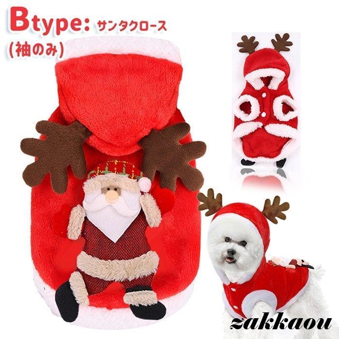 ペットウェア コスチューム クリスマス 衣装 犬 ペット服 袖あり 四足 プルオーバー Xmas服 ドッグウェア コスプレ イヌ ドッグ 服 犬服 猫服 可愛い｜zahuowang｜10