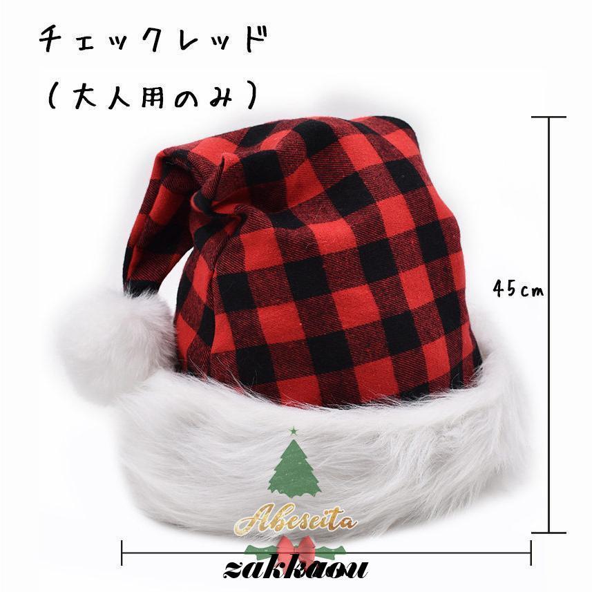 サンタ帽子 クリスマス 黒 かっこいい 子供 大人用 贅沢シャギー 赤