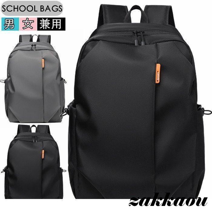リュック リュックサック メンズ レディース 大容量 軽量 撥水 ビジネス 大きめ おしゃれ 登山 男女兼用 シンプル 出張 通勤 防水 通学 旅行 登山 リュック リュックサック レディース メンズ 大容量 多機能 軽量 撥水