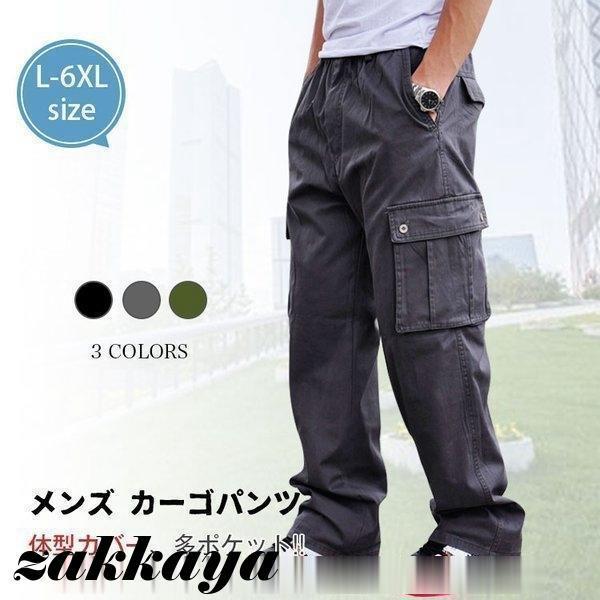 メンズ カーゴパンツ 作業着 多ポケット 多機能 柔らかい オール