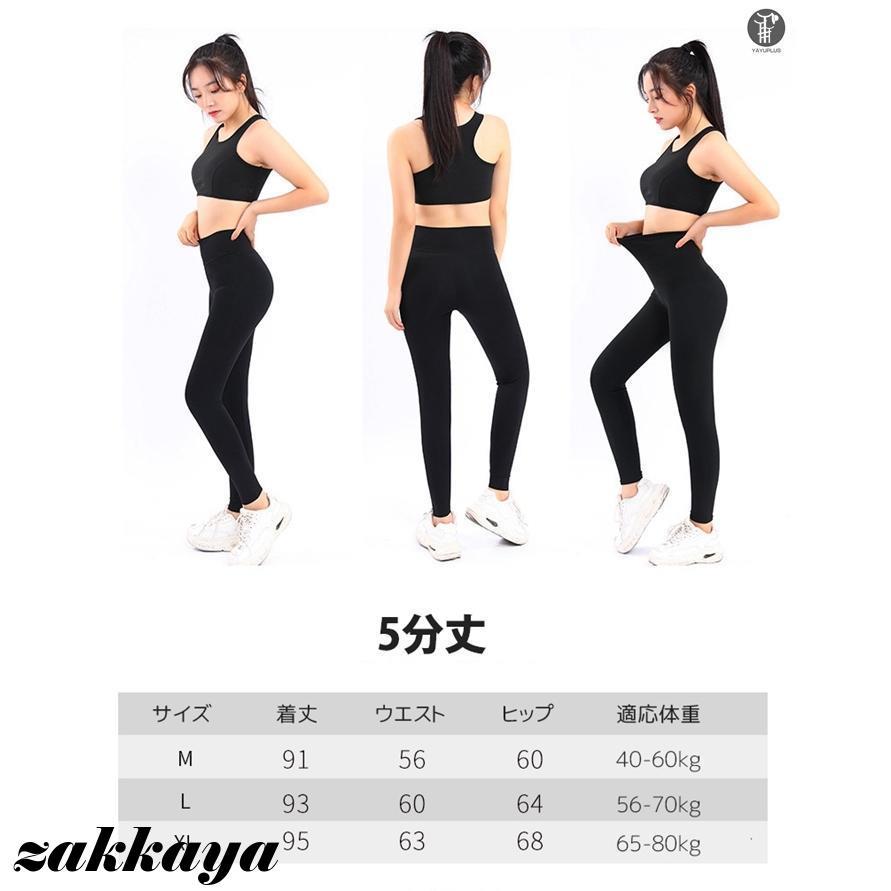 ヨガパンツ レディース 発汗サウナパンツ 9分丈 3分丈 5分丈 サウナ効果 ダイエット スパッツ スーツ ぽっこりお腹 解消 発汗 保温 代引不可｜zahuowang｜10