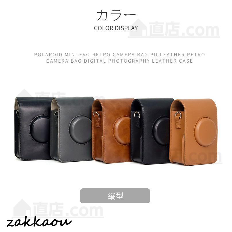 富士FUJIFILMインスタントカメラチェキinstax mini EVO用保護 富士FUJIFILMインスタントカメラチェキinstax mini EVO用保護