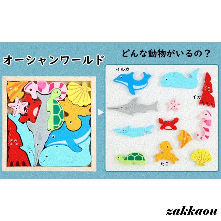 立体パズル 木製パズル 6種類 形合わせ積み木おもちゃ 知育学習