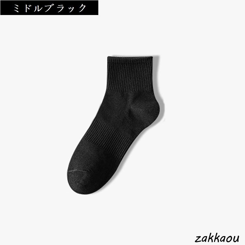 靴下 10足セット ショート/ミドル/ロング メンズ レディース
