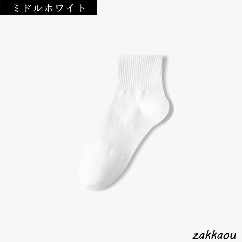 靴下 10足セット ショート/ミドル/ロング メンズ レディース