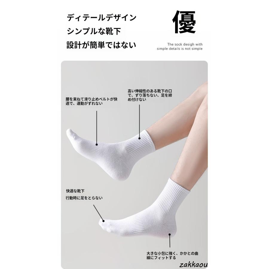 靴下 10足セット ショート/ミドル/ロング メンズ レディース