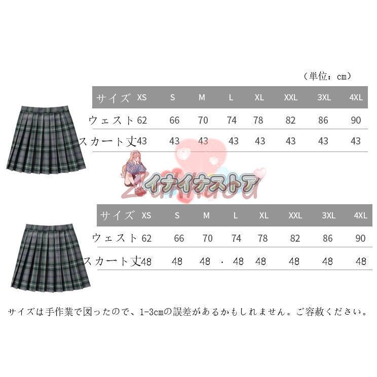 制服 スカート チェック柄 スクール スカート  レディース 高校生 中学生 通学 スクール 女子高生 制服 リボン 女子制服 学生服 年間使いやすい｜zahuowang｜19