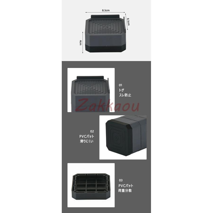 洗濯機かさ上げ台 底上げ 4cm 7cm 10cm 4個セット スクエア 防振マット 滑り止め ソファー・家電・家具防振ゴムマット 置き台 足パッド 据付脚 洗濯機｜zahuowang｜06