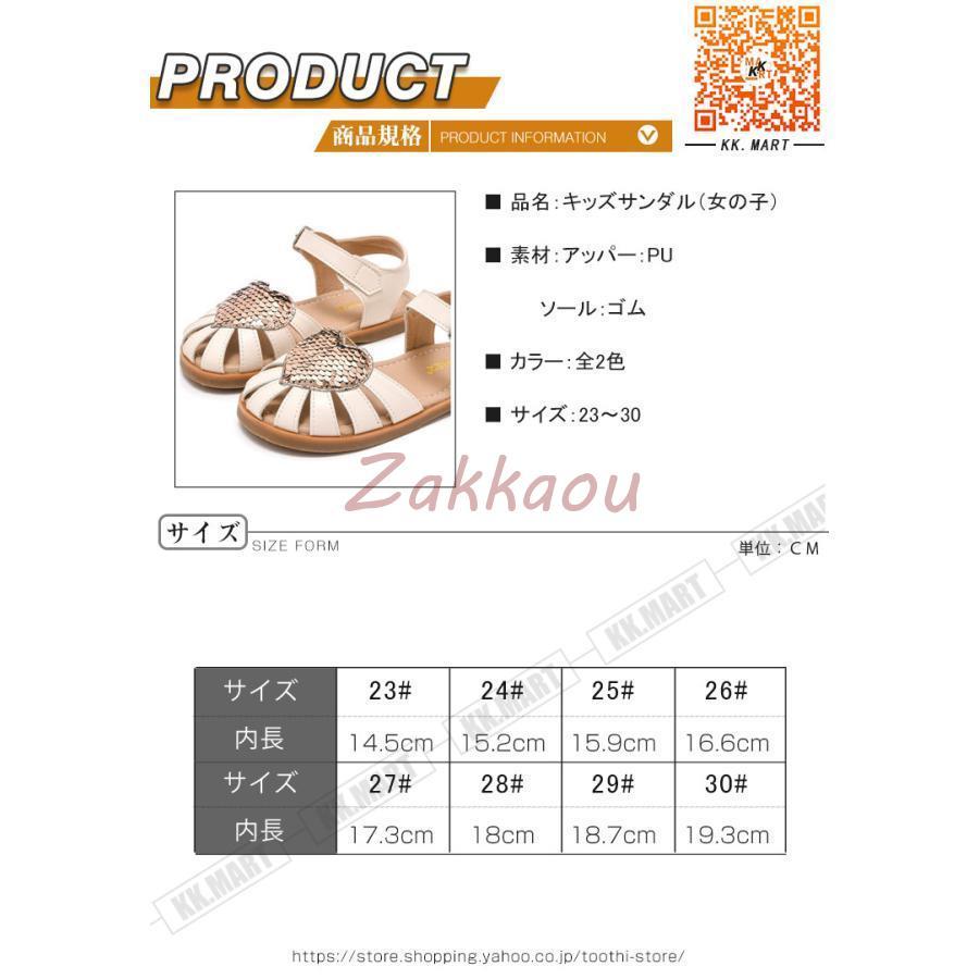 1足 2足セット サンダル キッズ 女の子　夏　ビーチサンダル　子供靴　つま先ガード　キッズシューズ　ジュニアシューズ　アウトドア　リゾート　ビーチの画像
