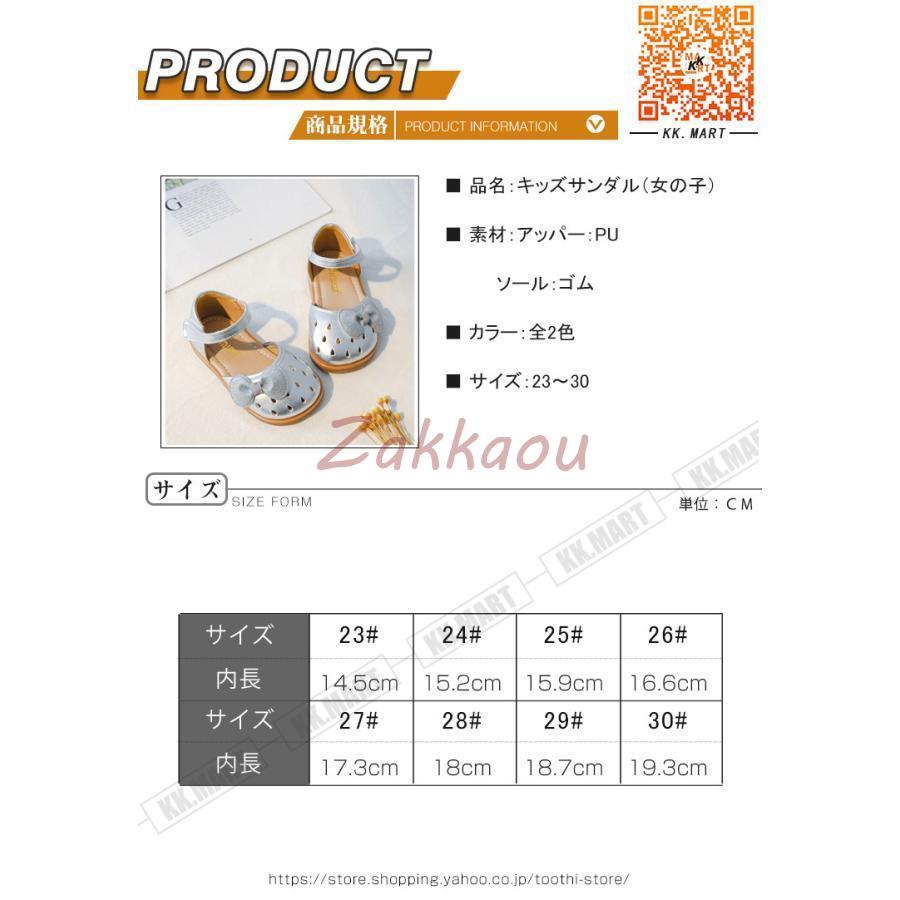 1足 2足セット サンダル キッズ 女の子　夏　ビーチサンダル　子供靴　つま先ガード　キッズシューズ　ジュニアシューズ　アウトドア　リゾート　ビーチの画像