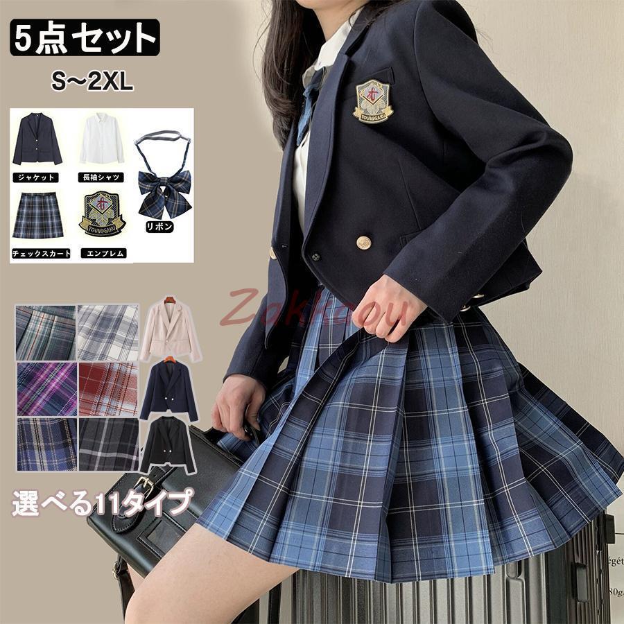 制服 ブレザー 入学式スーツ 女の子 学生服 上下 5点セット ジャケット