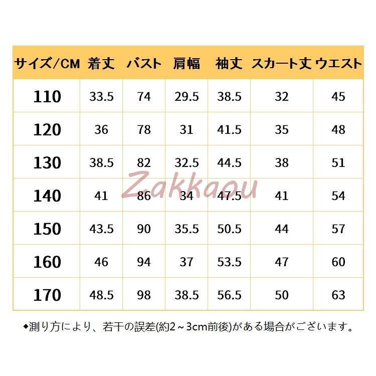 スーツ 2点セット キッズ 子供服 フォーマル 女の子 ジャケット スカート 子供 セットアップ ジュニア服 入学式 発表会 受験用 七五三 初節句 お宮参りの画像
