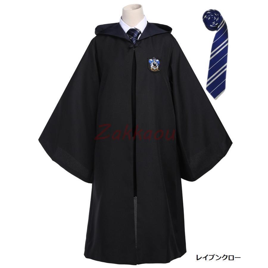 ハリーポッター コスプレ ロープ 衣装 ネクタイ付き 2点セット魔法学校