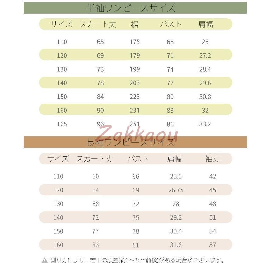 子供 ワンピース 女の子 キッズ フォーマルドレス レイヤード風 半袖/長袖 発表会 子どもドレス ジュニア 入園式 卒業式 お受験 ガールズ 七五三 110〜160cmの画像