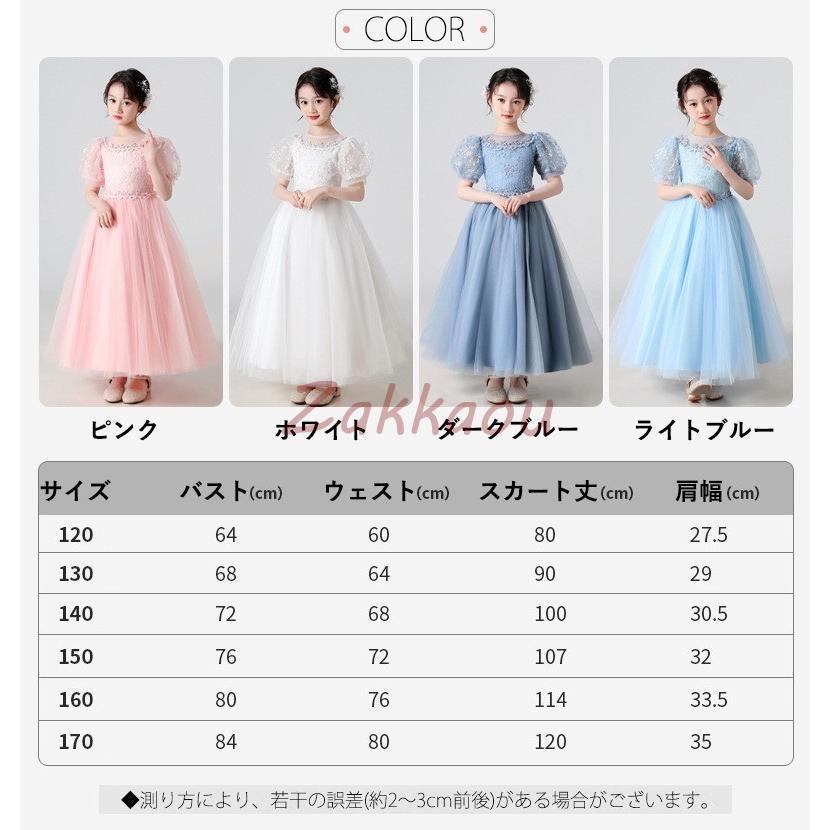 子供 ドレス 4色 ピアノ発表会 演奏会 ロングドレス フォーマル ワンピース 女の子 結婚式 子ども 誕生日 パーティー 子供ドレス キッズドレス フラワーガールの画像