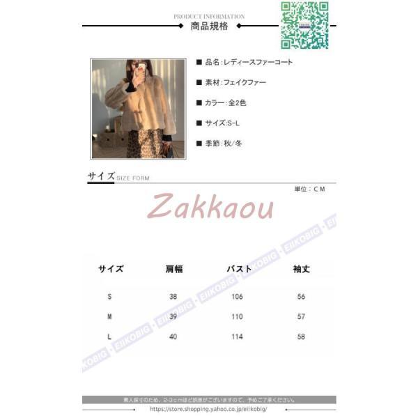 秋冬 レディース ファーコート 毛皮コート レディースコート フェイクファー アウター ジャケット　暖かい OL　通勤　レディースアウター_1