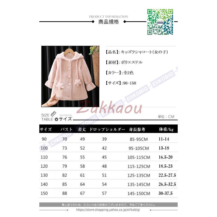 ピーコート　Pコート キッズコート　ロング丈 フード付き 秋冬　ラシャコート　女の子　子供服　ジュニア　アウター　ジャケット　キッズ　中綿コート 防寒の画像
