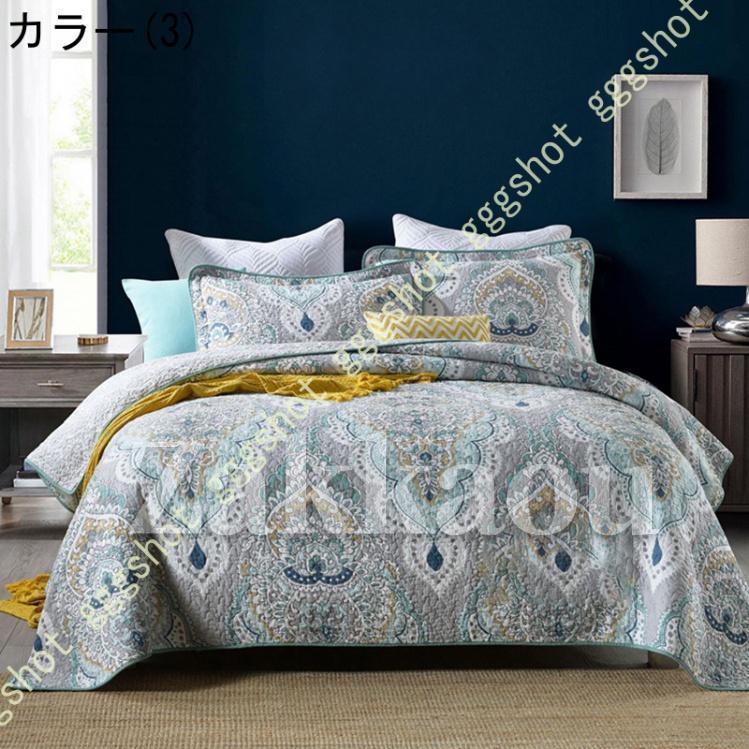 オシャレ！！キルトケット/マルチカバー/ベッドカバー/3点セット Amazon｜ベッドカバー マルチ カバー ク風北欧 寝具カバー 3点