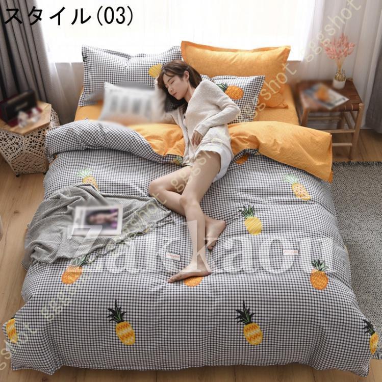 綿 布団カバー ダブル 4点セット ふとんカバー ベットカバー