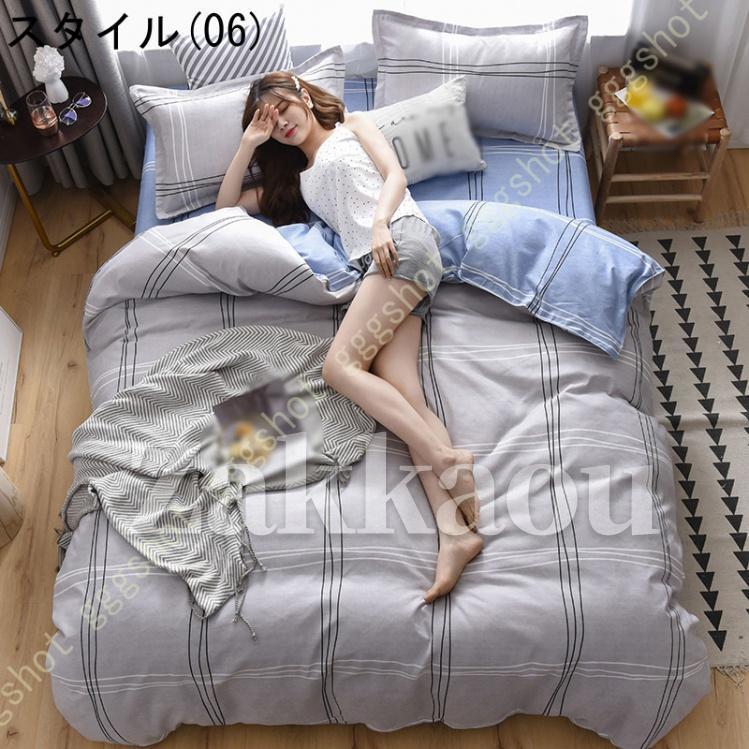 ❤超お買い得ダブル4点セット❣肌触り抜群ピーチスキン加工♪❤布団カバーセット 綿 布団カバー ダブル 4点セット ふとんカバー ベットカバー