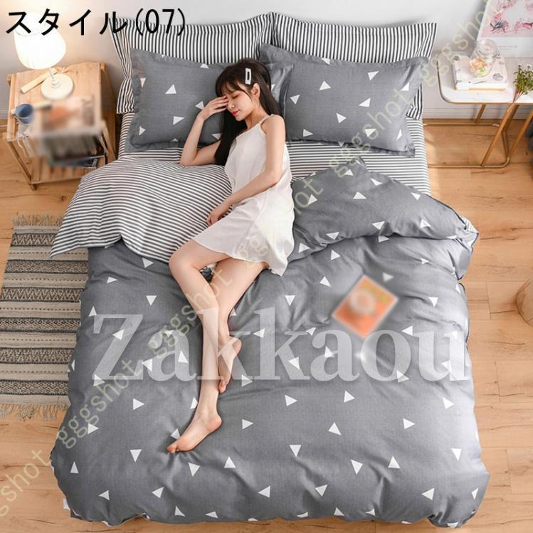 ❤超お買い得ダブル4点セット❣肌触り抜群ピーチスキン加工♪❤布団カバーセット 綿 布団カバー ダブル 4点セット ふとんカバー ベットカバー