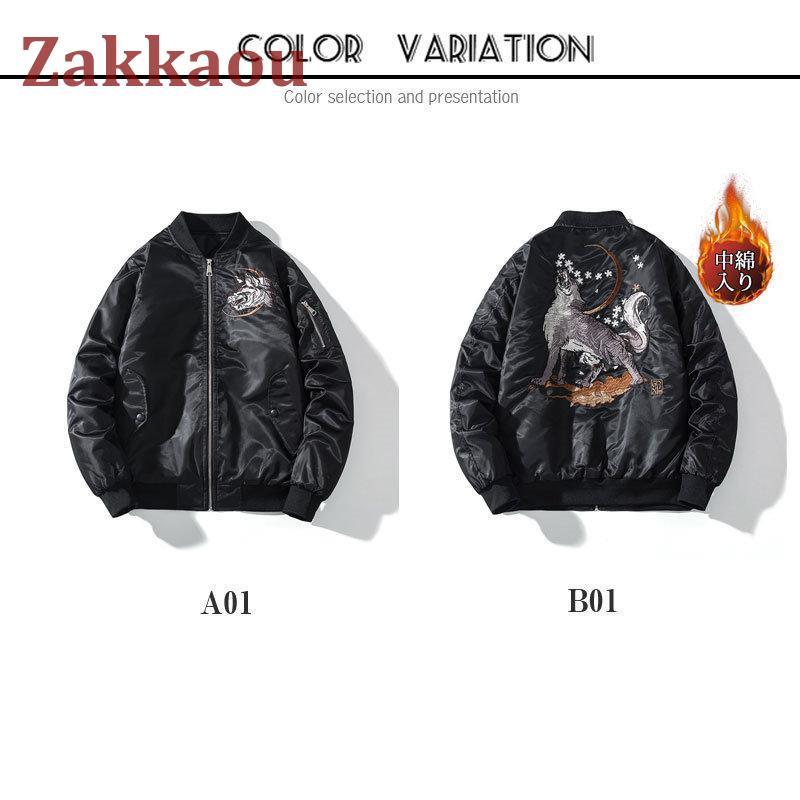 スカジャン メンズ 刺繍 ジャケット ブルゾン サテン生地 狼 和