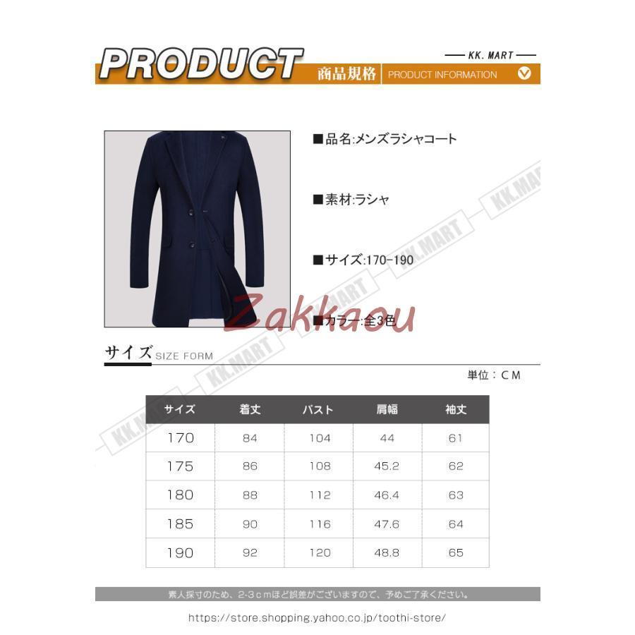 チェスターコート メンズコート　秋冬　ラシャコート　ロングコート　男性　ジャケット　ショート丈 アウター　コート　通勤　カジュアル　20代 30代 40代_1