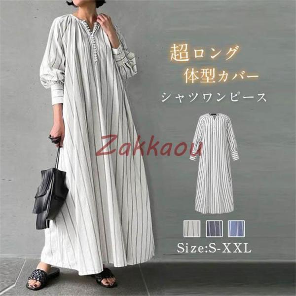 シャツワンピース ワンピース レディース ロングワンピース 長袖 秋 夏
