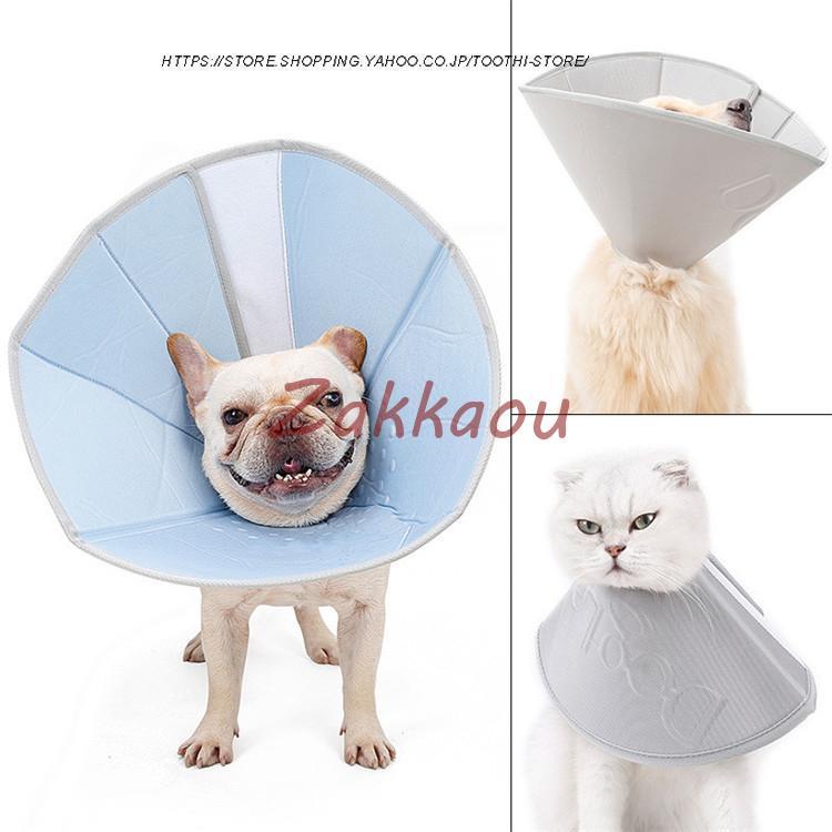 エリザベスカラー エリカラ 犬用　猫用 ペット用品 術後保護 介護 手術服 抗菌消臭 術後服 傷舐め 足舐め 引っかき防止 傷口 皮膚炎症 医療用 美容｜zahuowang｜09